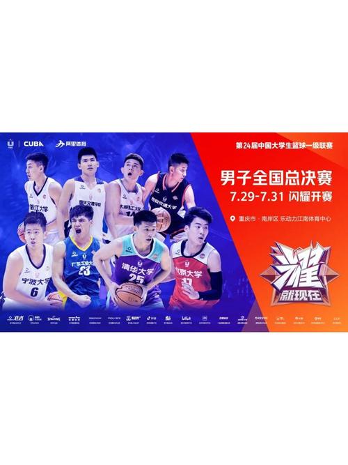 CUBA是什么意思？简单了解中国大学生篮球联赛