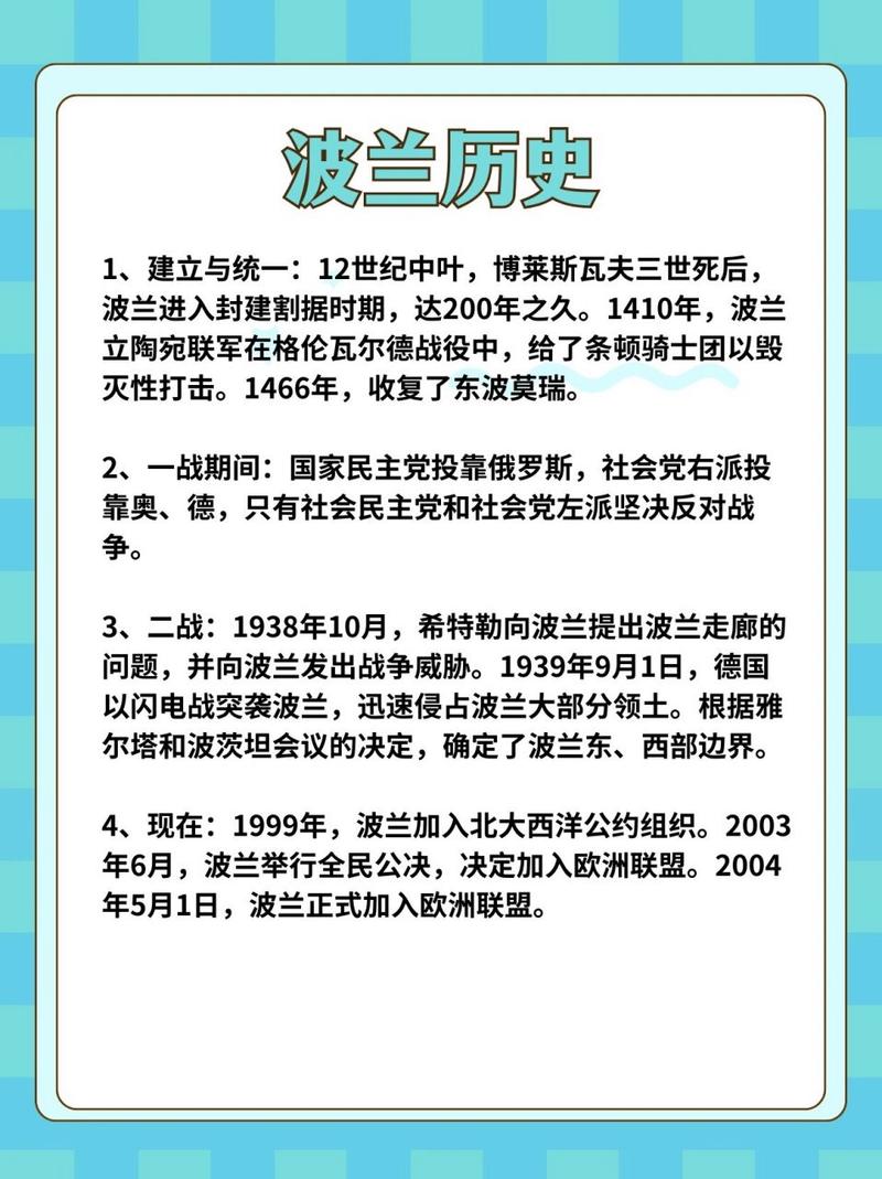 波兰为什么恨中国人？历史恩怨还是现实利益？