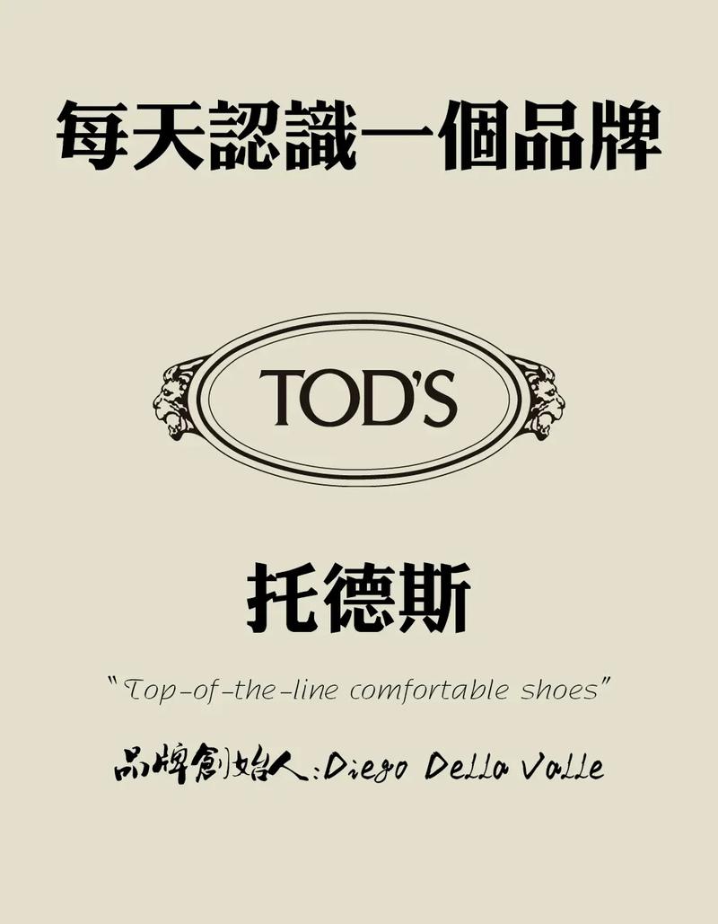 托德斯是几线奢侈品牌？消费者口碑如何？