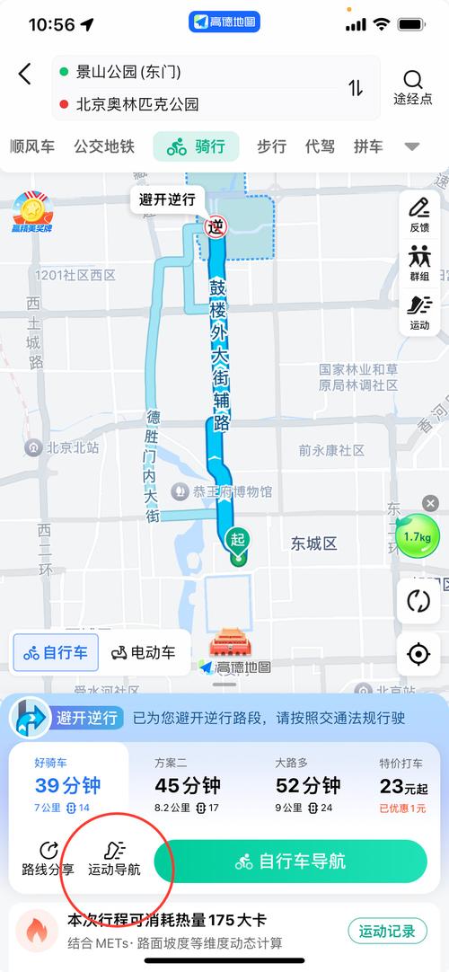 高德地图足球解说导航怎么设置?新手小白也能轻松搞定