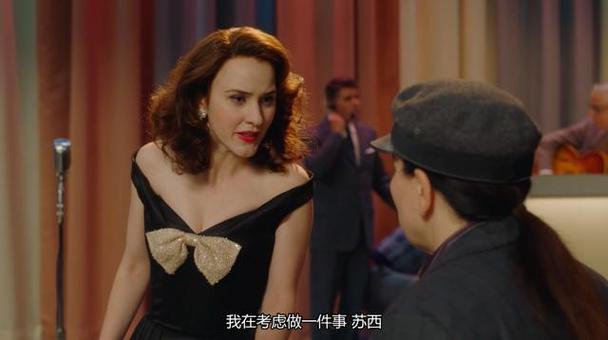 麦瑟尔夫人脱了几次？解读其成长蜕变之路