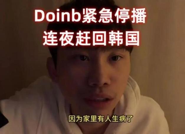 深扒Doinb的国籍信息，他是哪个国家的选手？