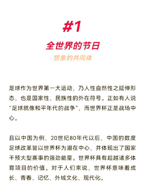 世界杯为什么这么火?看看这些你可能忽略的点!