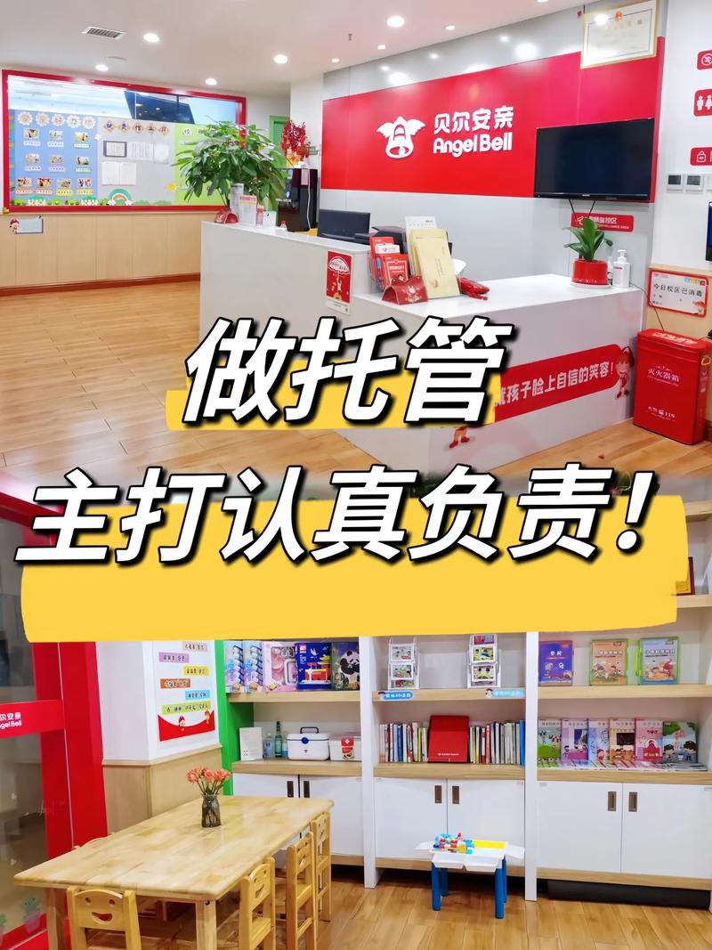 贝尔安亲托管价格贵吗？性价比高不高？全面分析