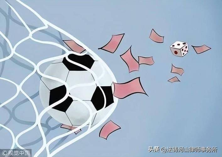 世界杯买球是赌博吗?解读法律规定,避免违法风险!
