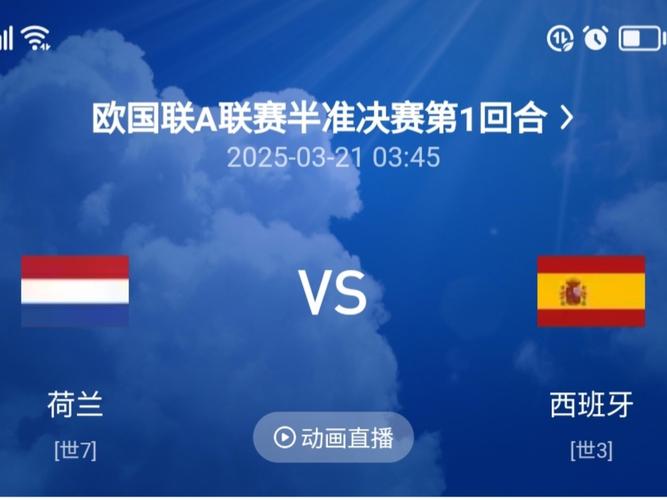 欧国联赛是什么赛事?简单了解欧洲国家联赛的比赛规则和赛程安排