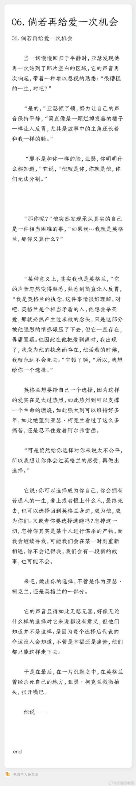 苏格兰脱英：一次又一次的尝试，最终成功了吗？