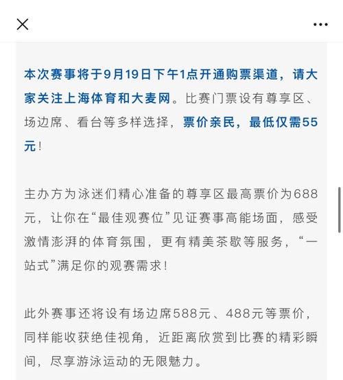 世界杯门票购买指南：如何快速安全买到门票？