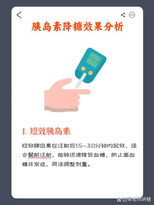 治疗糖尿病什么胰岛素效果最好？根据自身情况选择最合适的胰岛素