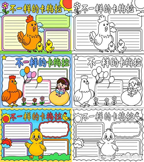 揭秘不一样的卡梅拉绘本的魅力,宝妈必看!