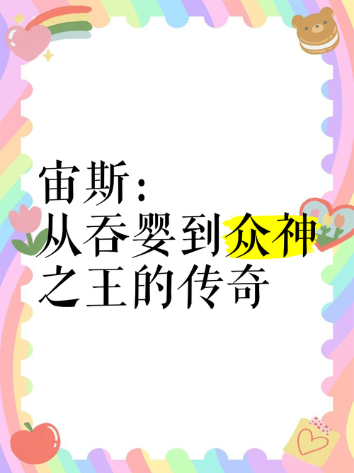 神王宙斯的女儿们：数量惊人，关系混乱？
