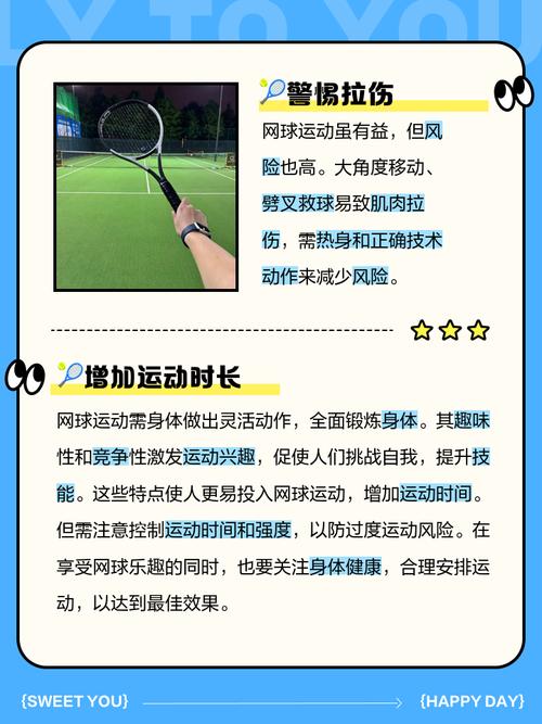 网球起源地是哪个国家？深度解读网球运动的起源和发展历程！
