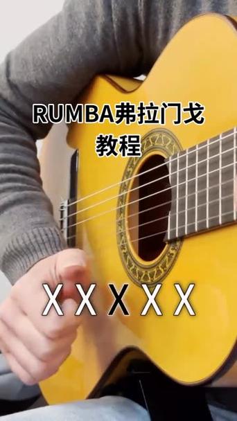 揭秘弗拉门戈吉他学习难度，看看你是否适合