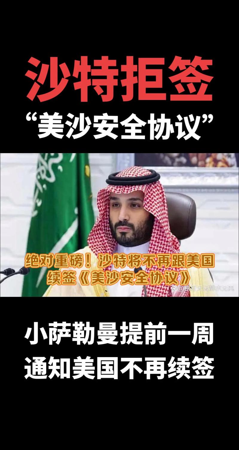 沙特阿拉伯安全吗？针对中国游客的安全建议和出行指南。