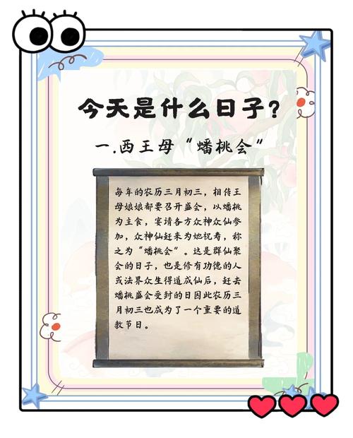 3月3日是什么日子？上巳节、世界野生动植物日，传统与现代的交汇！