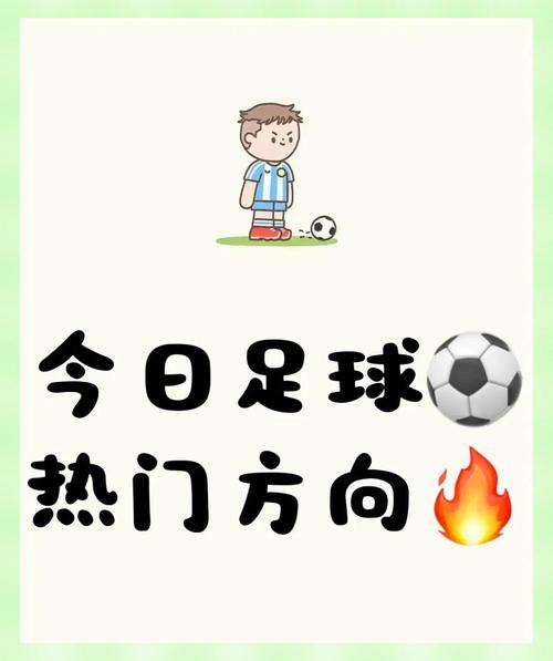 想玩足球独赢？先了解这些基本概念和规则！