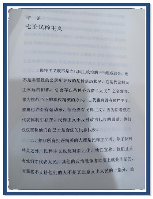 我国对纳粹主义的态度如何？信仰自由与法律底线