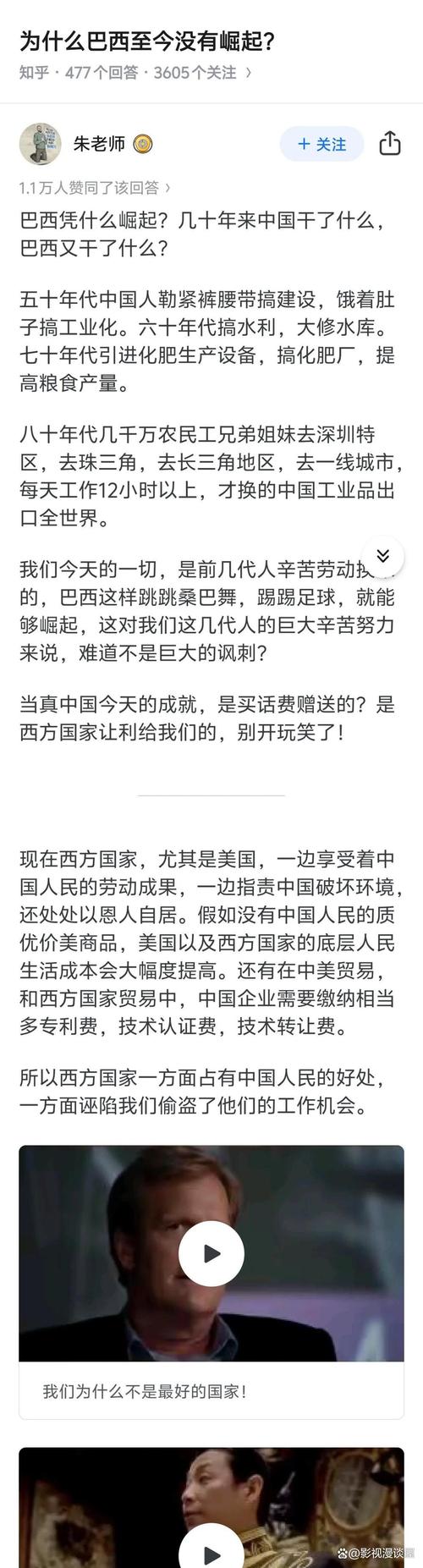 巴西为什么敌视中国？金砖国家间的复杂关系