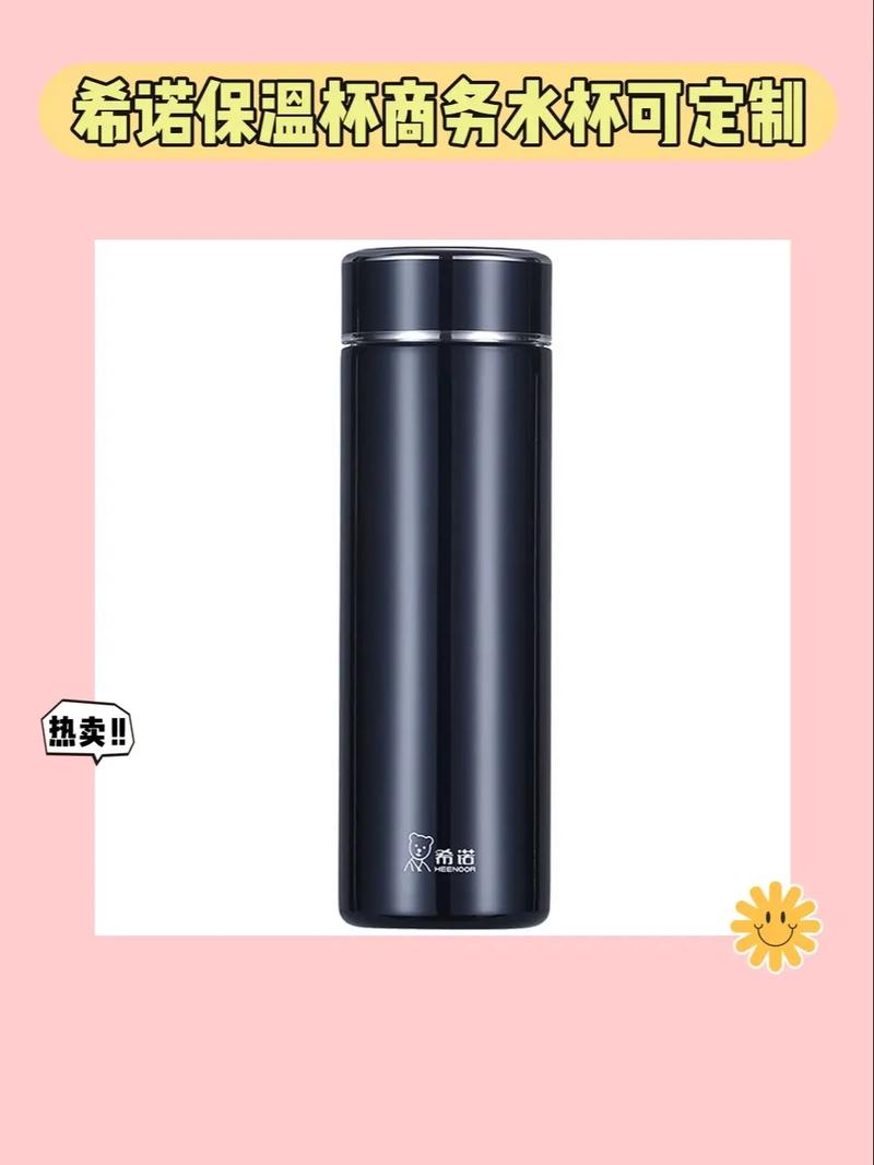 希诺保温杯质量怎么样？属于哪个价位档次？