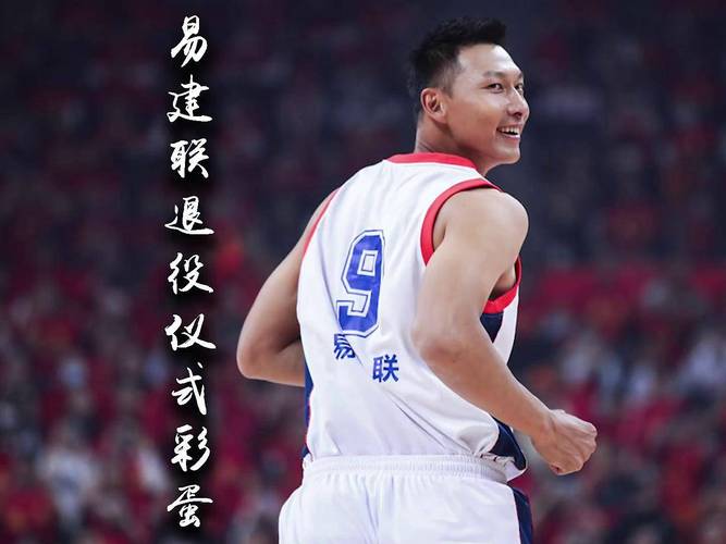 易建联宣布退役了吗？细数阿联的篮球成就