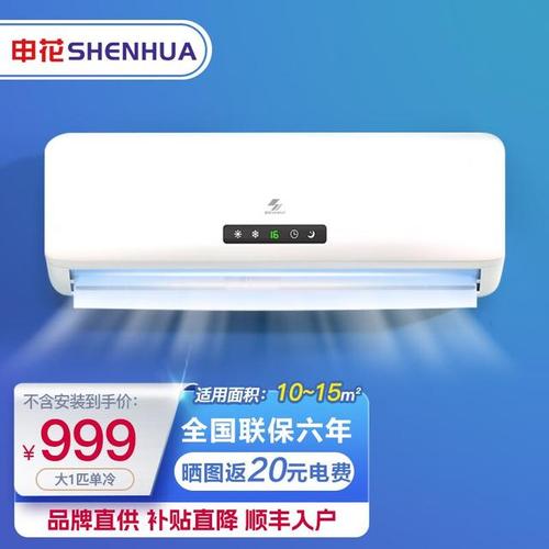 想买申花电器？先看看这款家电的质量好不好