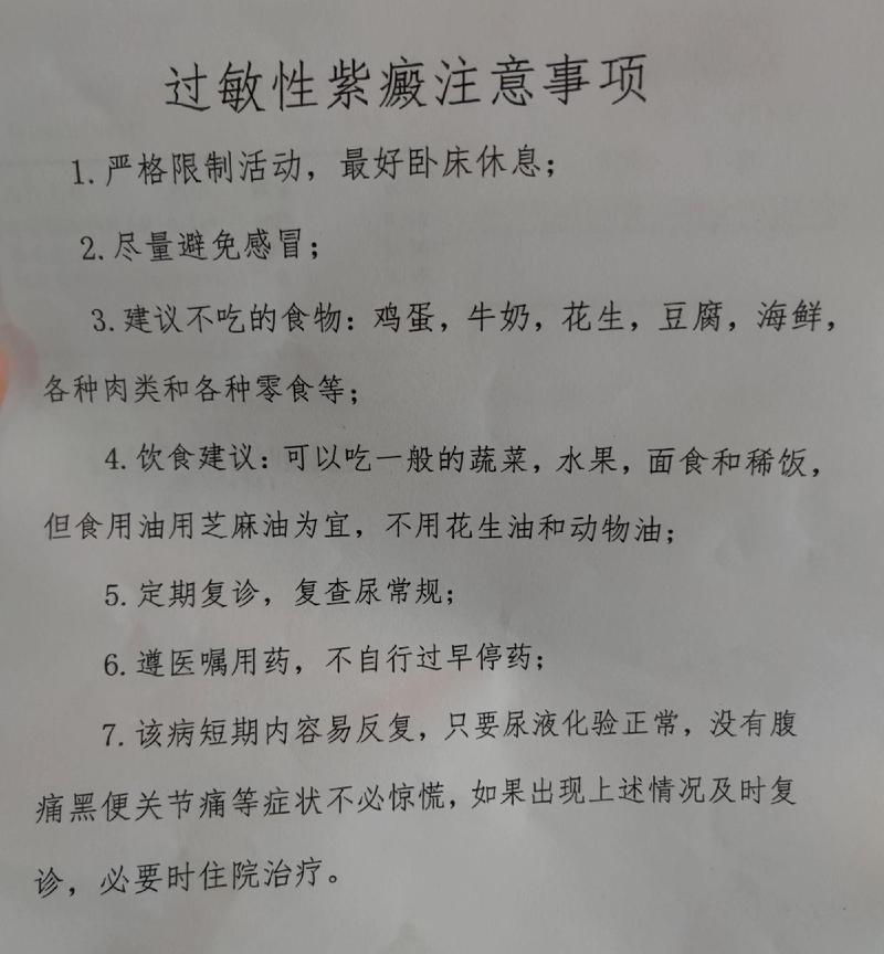大人小孩过敏性紫癜能根治吗？不同情况的治疗方案？