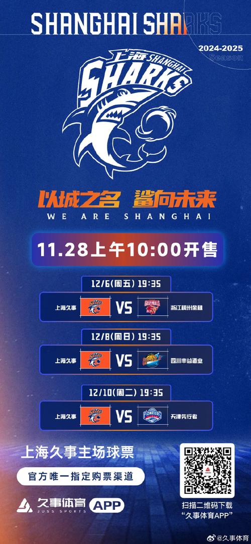 CBA比赛门票：官方渠道、实体店和线上平台哪个好？