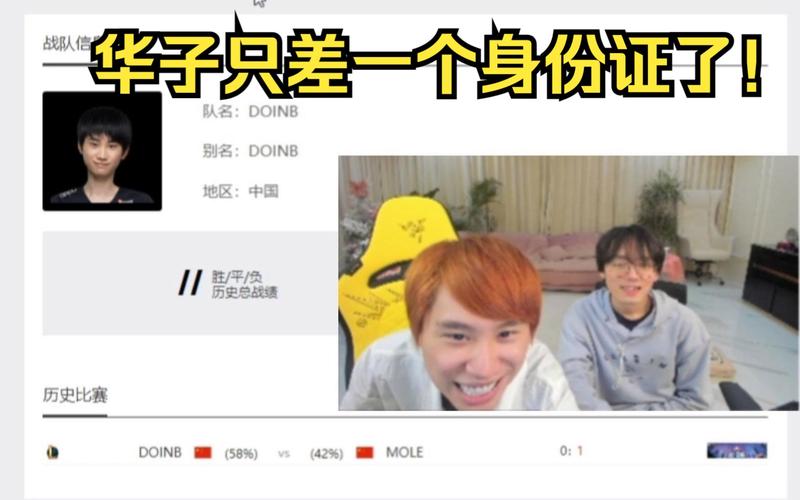 深扒Doinb的国籍信息，他是哪个国家的选手？