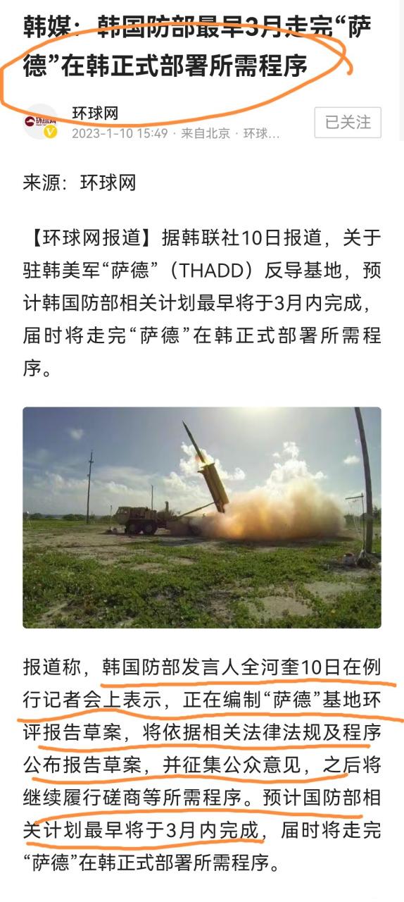 中国对韩国萨德系统不再强硬？这背后隐藏着什么秘密？