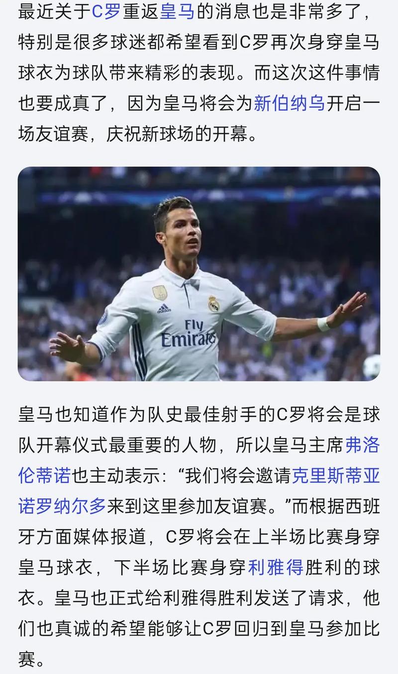 马拉多纳与欧冠：一段遗憾的往事？深度解读