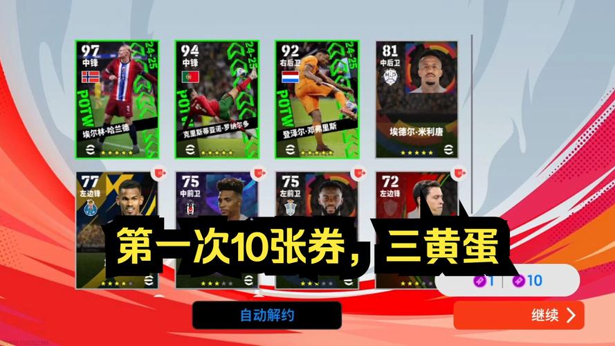 2023年最好玩的足球游戏是哪一款？玩家真实体验分享