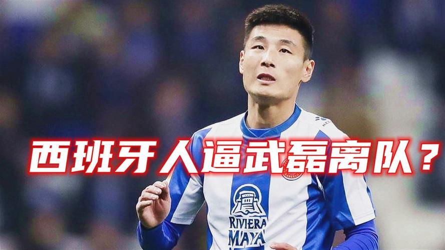 武磊加盟皇马最新进展:传闻是真的还是假的?