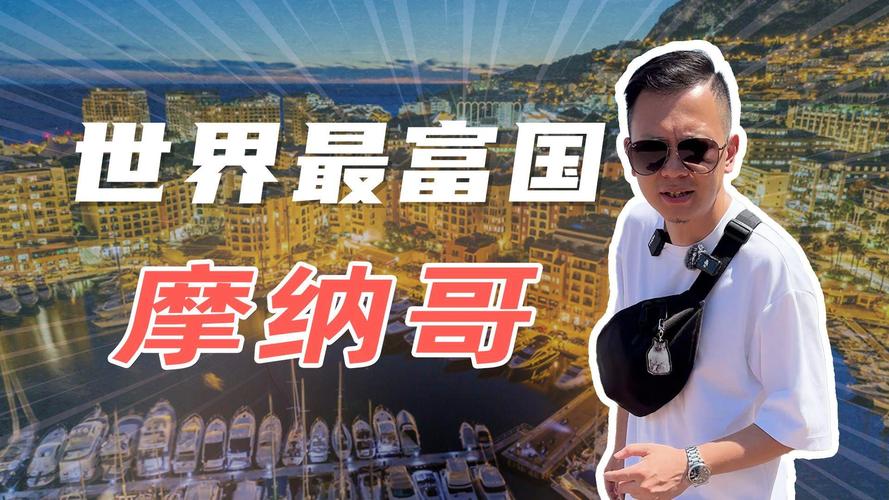 摩洛哥富裕程度如何？深度解析摩洛哥经济真相