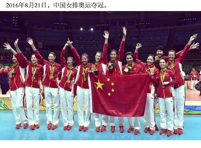 女排奥运金牌几次？细数中国女排的辉煌！