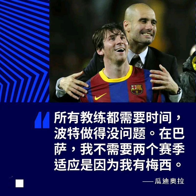 梅西为什么没去曼城？瓜迪奥拉的承诺和阿奎罗有关？
