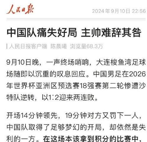 为什么中国男足这么差劲还不解散？背后原因你真的知道吗？