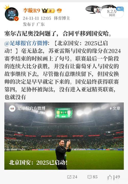 前国脚怎么了？被屏蔽背后隐藏的惊人真相