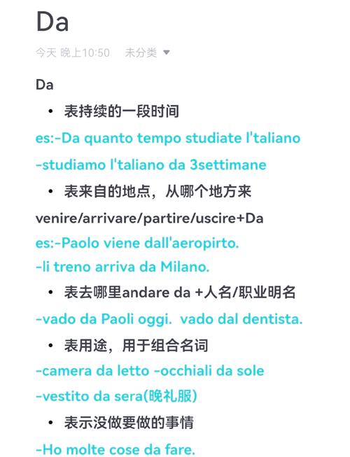 意大利英文怎么读?地道发音及实用例句讲解