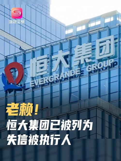 广州恒大到底怎么了？欠薪、解散、危机缠身，昔日霸主何去何从？