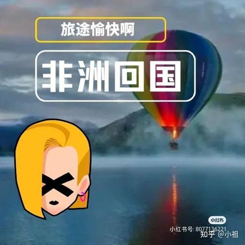 中国到科特迪瓦飞行时间多少小时？航班信息查询