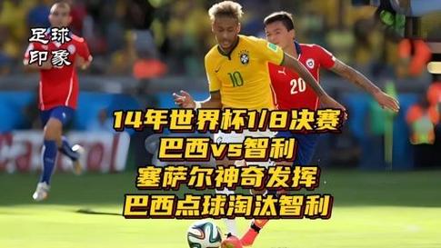 巴西VS智利：谁是南美经济领头羊？数据告诉你答案