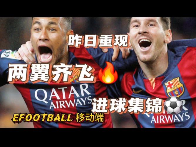 世界最快进球多少秒？那些令人难以置信的闪电进球！