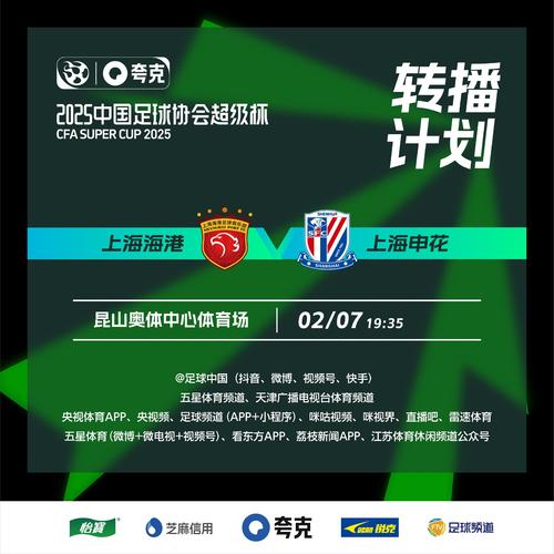 想知道超级杯啥时候开始？告诉你，就在2月7日！
