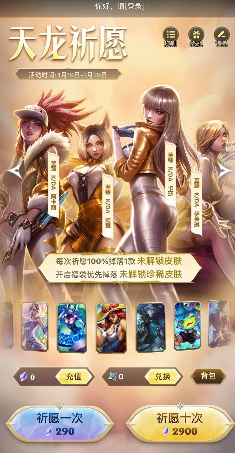 LOL李青龙的传人皮肤现在多少钱？入手方法有哪些？