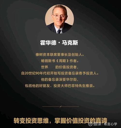 霍华德名人堂之路:他真的能入选吗?我们一起分析!