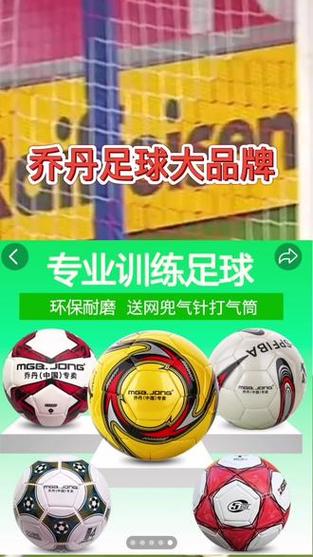 足球多少钱一个？品牌、材质影响价格多少？