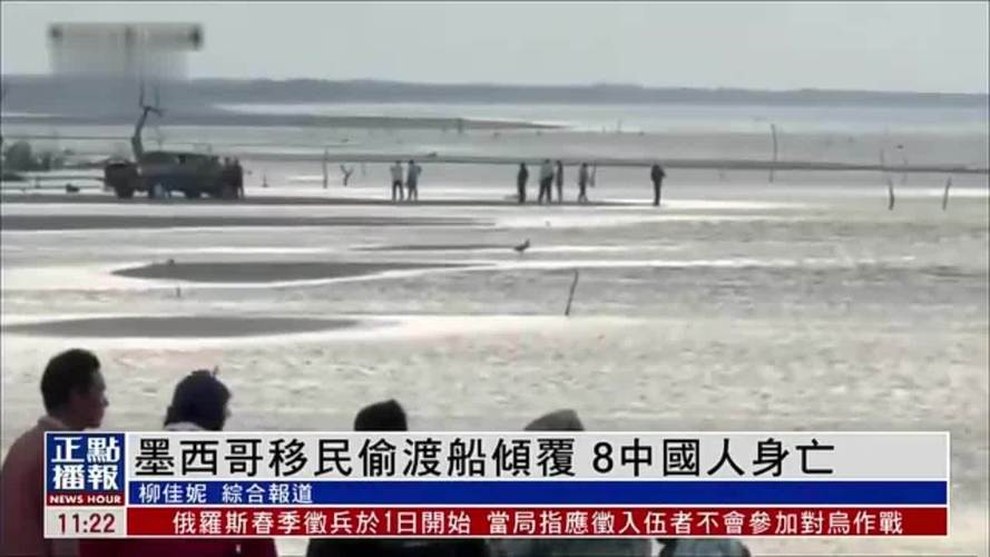 最新消息：墨西哥中国人安全现状及应对策略