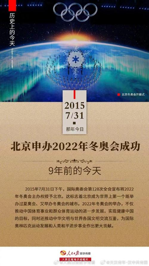 2022年冬奥会什么时候开始?看完这篇你就明白了