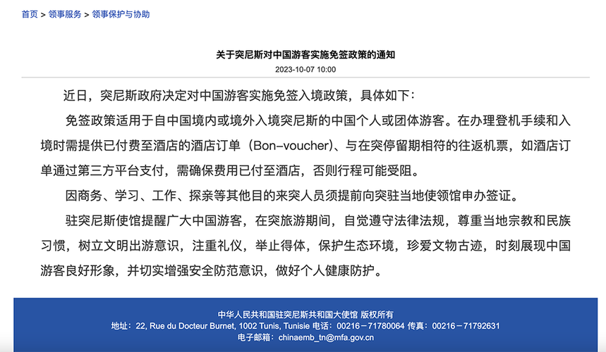 突尼斯免签政策利好中国人？真实旅游体验大揭秘