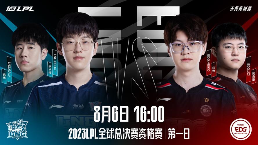 EDG“国电”的称号是怎么来的?粉丝们怎么看?